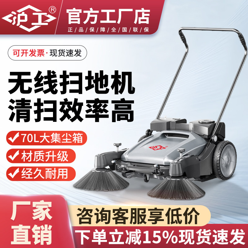 沪工手推式工业扫地机工厂车间物业养殖场仓库户外树叶清扫扫地车