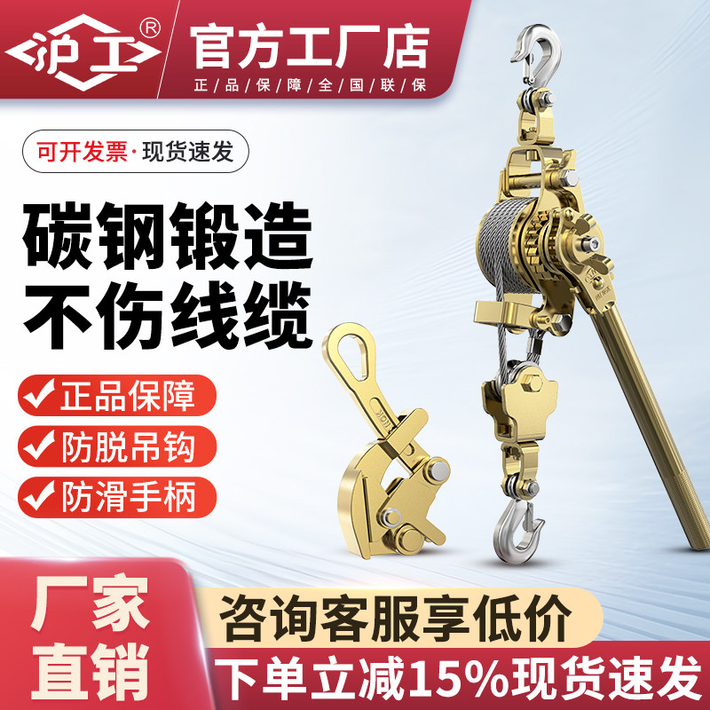 沪工日式钢丝绳紧线器拉紧器电力电缆卡头收紧器手动手摇夹线器