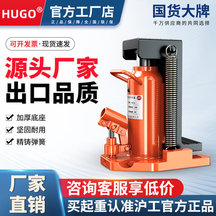 HUGO液压爪式千斤顶鸭嘴式10t20t30T油压低位重型起道机立式跨顶