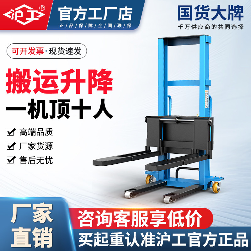 沪工电动随车叉车1吨便携堆高遥控叉车装卸货搬运自动上下车神器