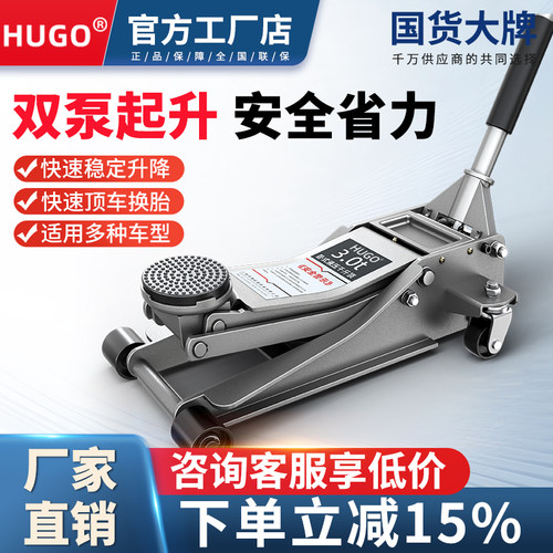 HUGO卧式液压千斤顶低位千斤顶