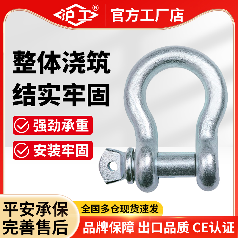 沪工弓形U形卸扣高强度沪工