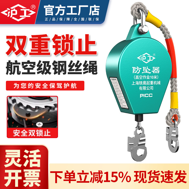 沪工防坠器高空作业防坠器3米5米10米30米速差自锁器钢丝绳缓降器