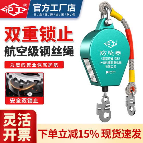 沪工防坠器高空作业防坠器3米5米10米30米速差自锁器钢丝绳缓降器