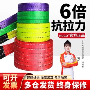 HUGO吊装带起重吊带扁平环形彩色双扣1t2吨3吨合成纤维吊车拖车绳