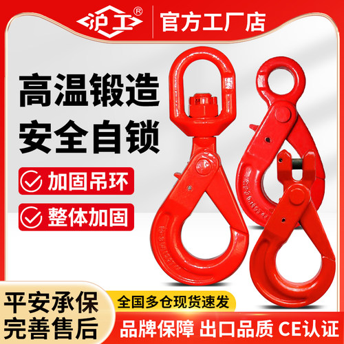 沪工自锁安全钩g80安全钩