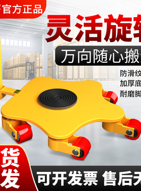 沪工万向搬运坦克车地牛小坦克重型旋转搬运车重物移位器坦克轮3T