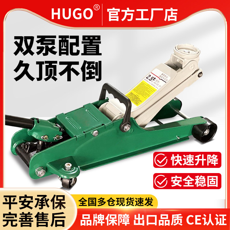 沪工卧式液压千斤顶3吨小汽车专用维修工具车载油压千斤顶手摇式,五金/工具,千斤顶,淘宝优惠券,粉丝福利购,淘宝优惠卷