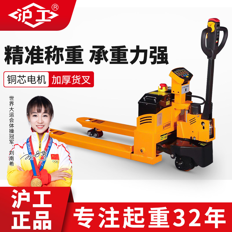 电子叉车秤2吨3吨地牛带称重电动液压托盘搬运车带地磅秤仓储物流图片