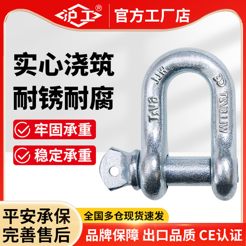 沪工卸扣弓形马蹄形卡扣