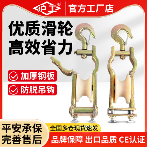 沪工电缆放线滑轮做挂两