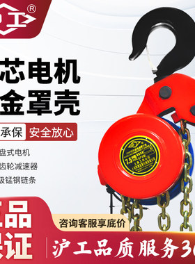 沪工DHT电动提升机环链电动葫芦10T20吨3M6米9M12M链条提升机