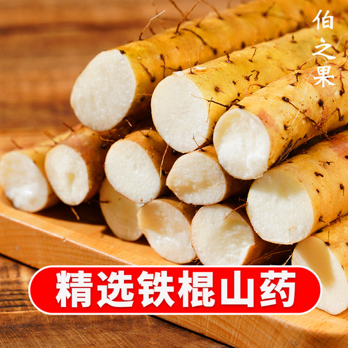2025年新货正宗铁棍山药5斤