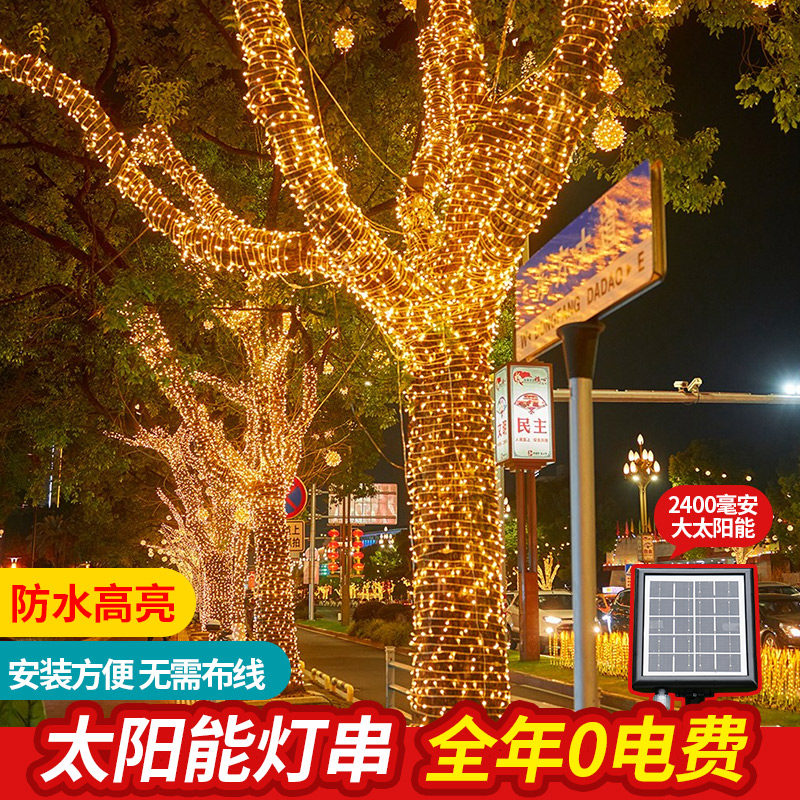 2026新款太阳能七彩变色彩灯农村院子庭院树上挂的装饰树灯氛围灯