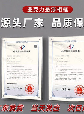 亚克力牌挂墙证书牌亚克力简约
