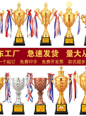 金属奖杯篮球足球信鸽田径运动会学生儿童幼儿金银铜杯印字刻字