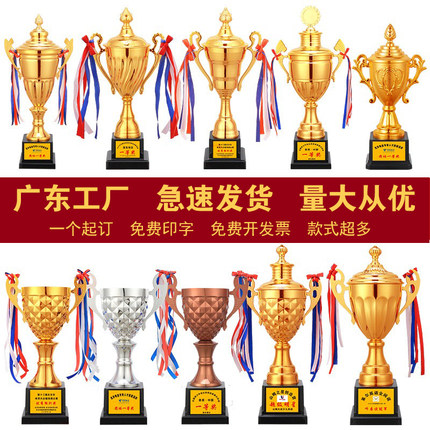 金属奖杯篮球足球信鸽田径运动会学生儿童幼儿金银铜杯印字刻字
