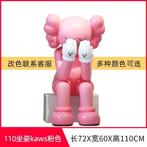 暴力熊大摆件卡通kaws公仔玻璃钢客厅商场酒店网红店落地雕塑装饰