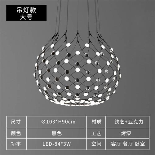 北欧后现代创意黑白围棋餐厅客厅别墅酒店工程大堂楼梯间渔网吊灯