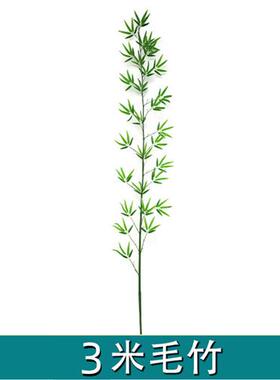 跨境竹子枝造景室内装饰塑料绿植新中式竹户外植物墙高仿真