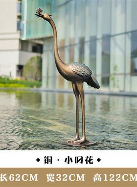 户外仿铜仙鹤雕塑玻璃钢园林水景装饰品景观庭院公园丹顶鹤鸟摆件