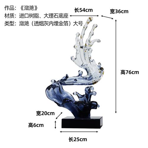 酒店轻奢透明树脂水浪花摆件家居装饰品玄关客厅电视柜艺术雕塑
