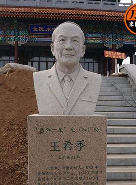 校园石雕大学博物馆文化广场锈石人像中外科学家两弹一星人物雕像