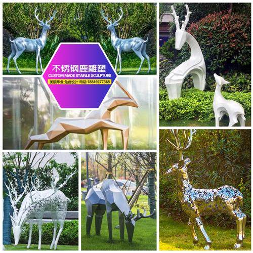 不锈钢户外仿真仿铜镂空梅花抽象卡通几何鹿玻璃钢雕塑艺术品摆件