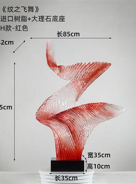 售楼部酒店大堂大型落地雕塑玄关客厅桌面摆件家居装饰品透明树脂