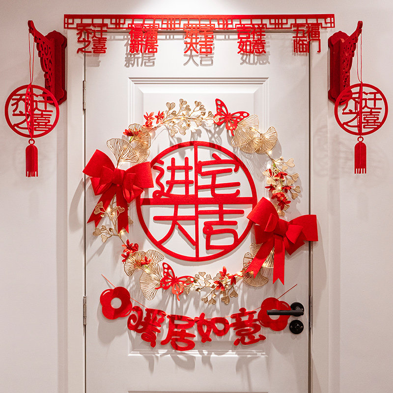 乔迁之喜对联大门布置门贴新房搬家挂饰新居入宅入伙仪式装饰用品