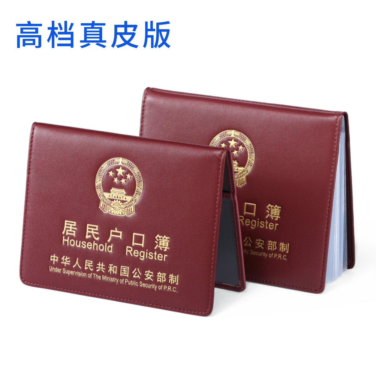 依岚迪户口本外壳真皮证件套图片