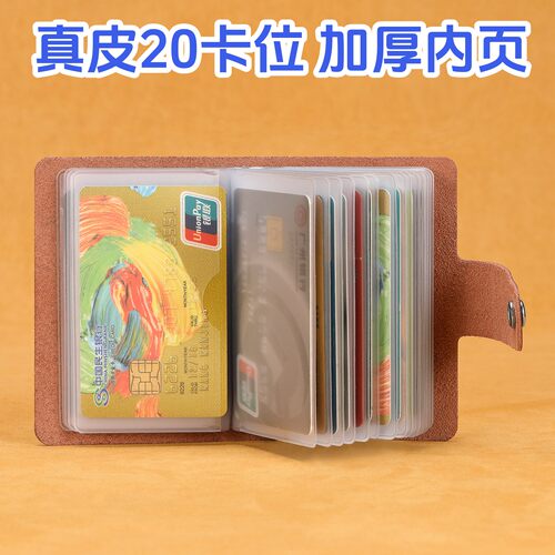真皮多卡位防消磁收纳小卡包