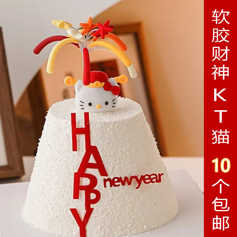 2026网红财神KT草莓碗蛋糕摆件软胶立体KT猫头财神爷新年蛋糕装饰,节庆用品/礼品,蛋糕/烘焙装饰用品,淘宝优惠券,粉丝福利购,淘宝优惠卷