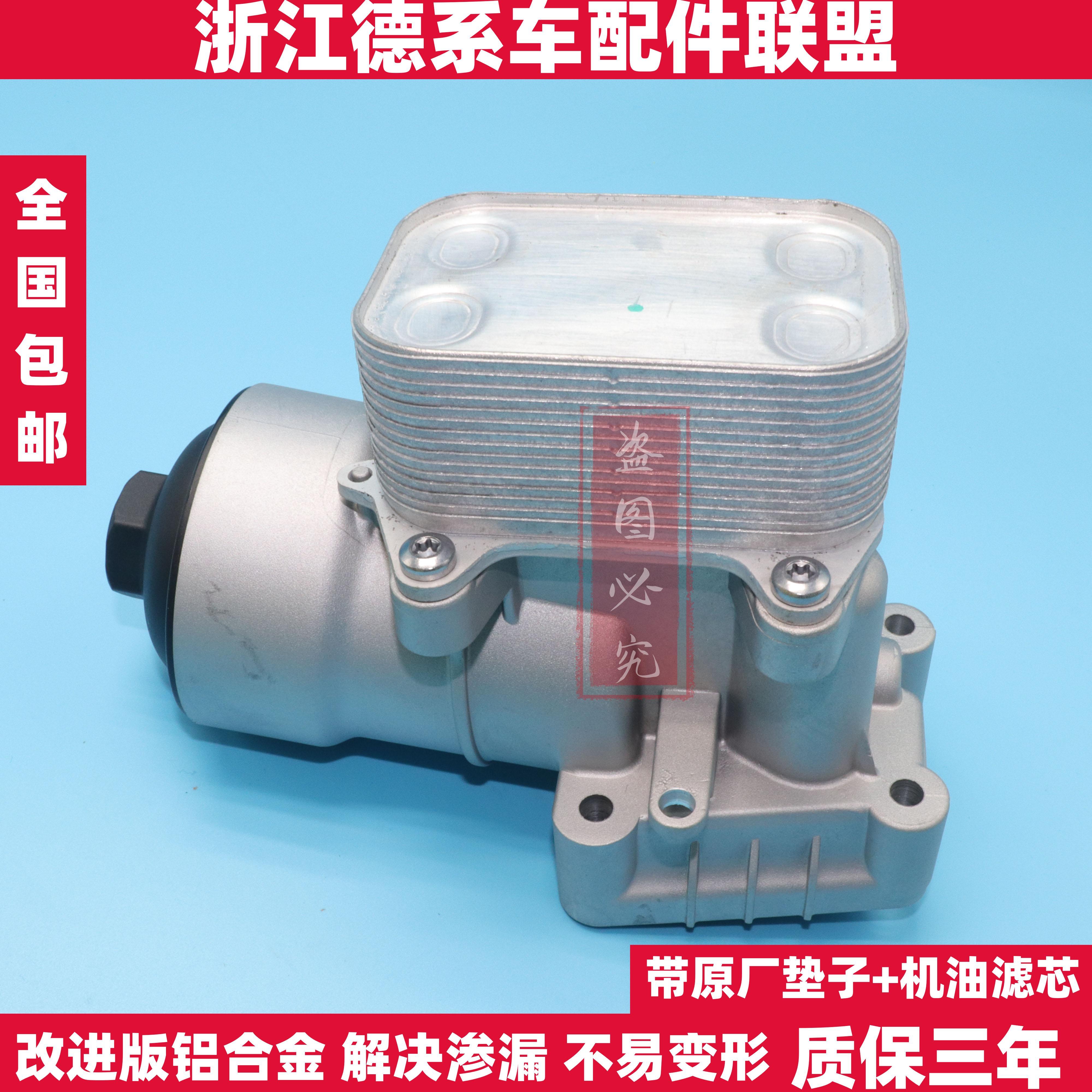 迈特威夏朗途观柴油车机油滤芯座