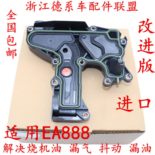废气阀适用奥迪A4LB8 A3 Q3 A6LC7 A5 S5 Q5 油水分离器 进口正厂