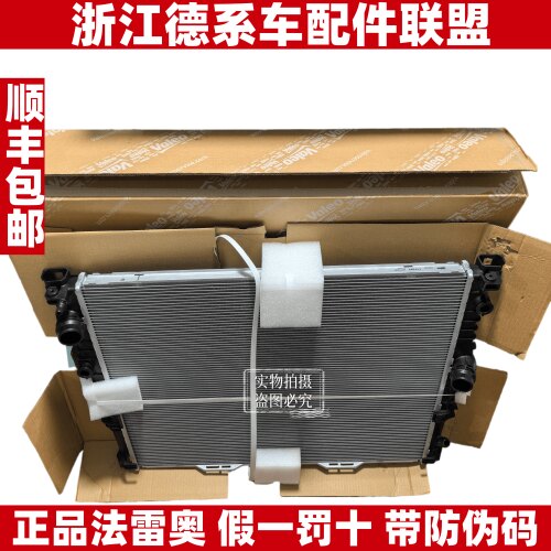 法雷奥适用宝马G30G31G32G11G12 520 530 630 640 730 740B48水箱