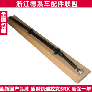 SLS XTS XT5 适用凯迪拉克SRX CT5后传动轴 ATS CT6 传动轴 CTS