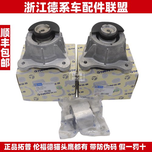 拓普适用奔驰W447W448威霆Vito唯雅诺V250V260发动机支架垫机脚胶