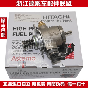 日立适用奥迪A4LA5A6LC7Q3Q5A3A7TT二代EA888 2.0T高压油泵燃油泵