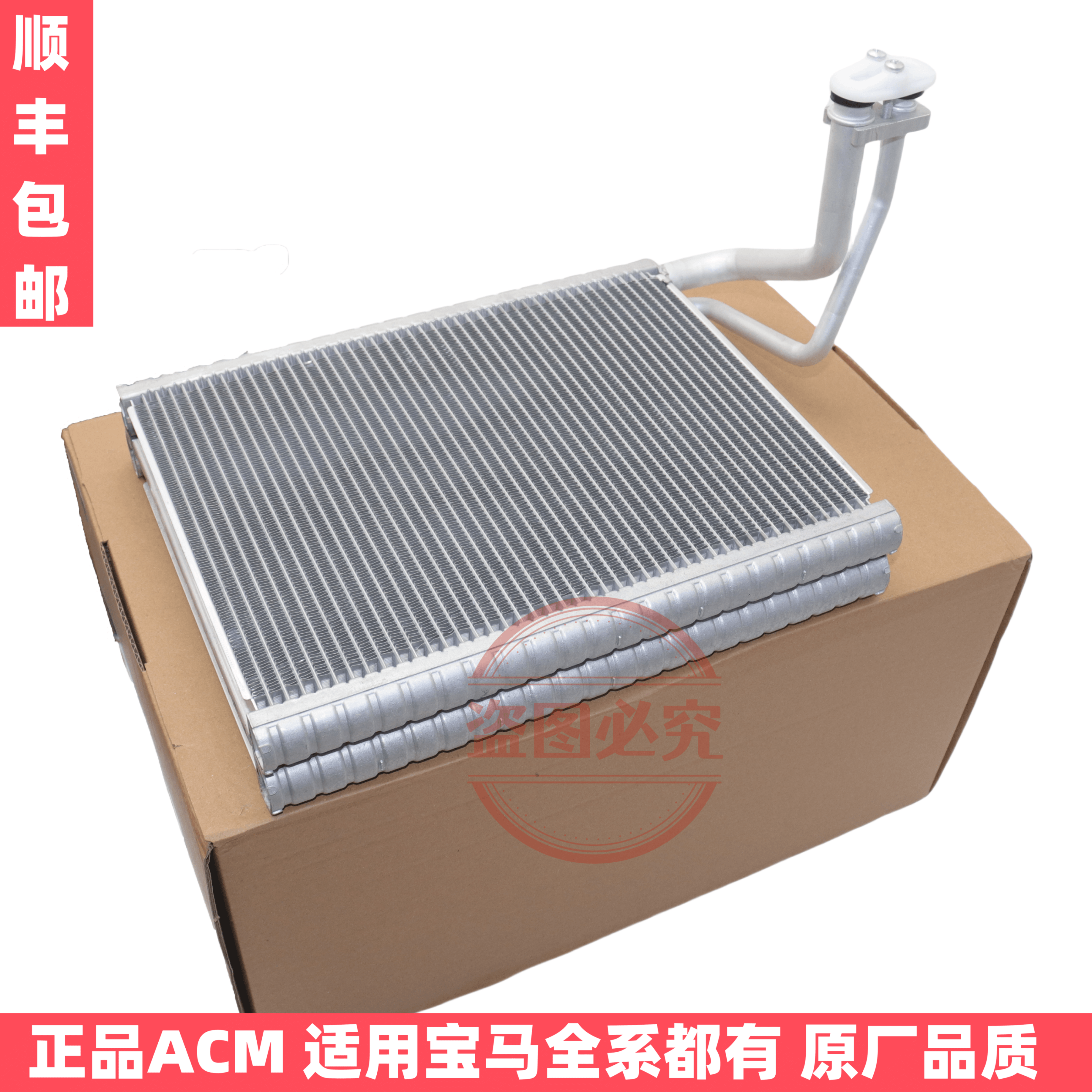 适用宝马G38G30G11G12空调蒸发箱