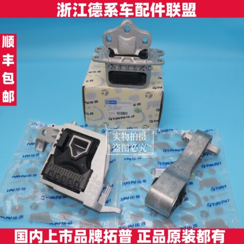 拓普适用宝马1系2系X1X2MINI迷你F55F56F57F60发动机支架垫波箱垫