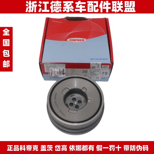 科帝克适用宝马1系2系X1X2MINI迷你F54F55F56F57F60曲轴皮带盘/轮