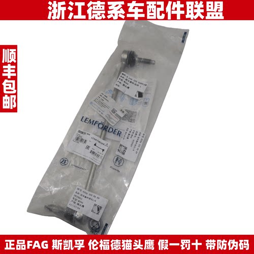 适用奔驰W246A220B200B250CLA220GLA180GLA250平衡杆小吊杆连接杆