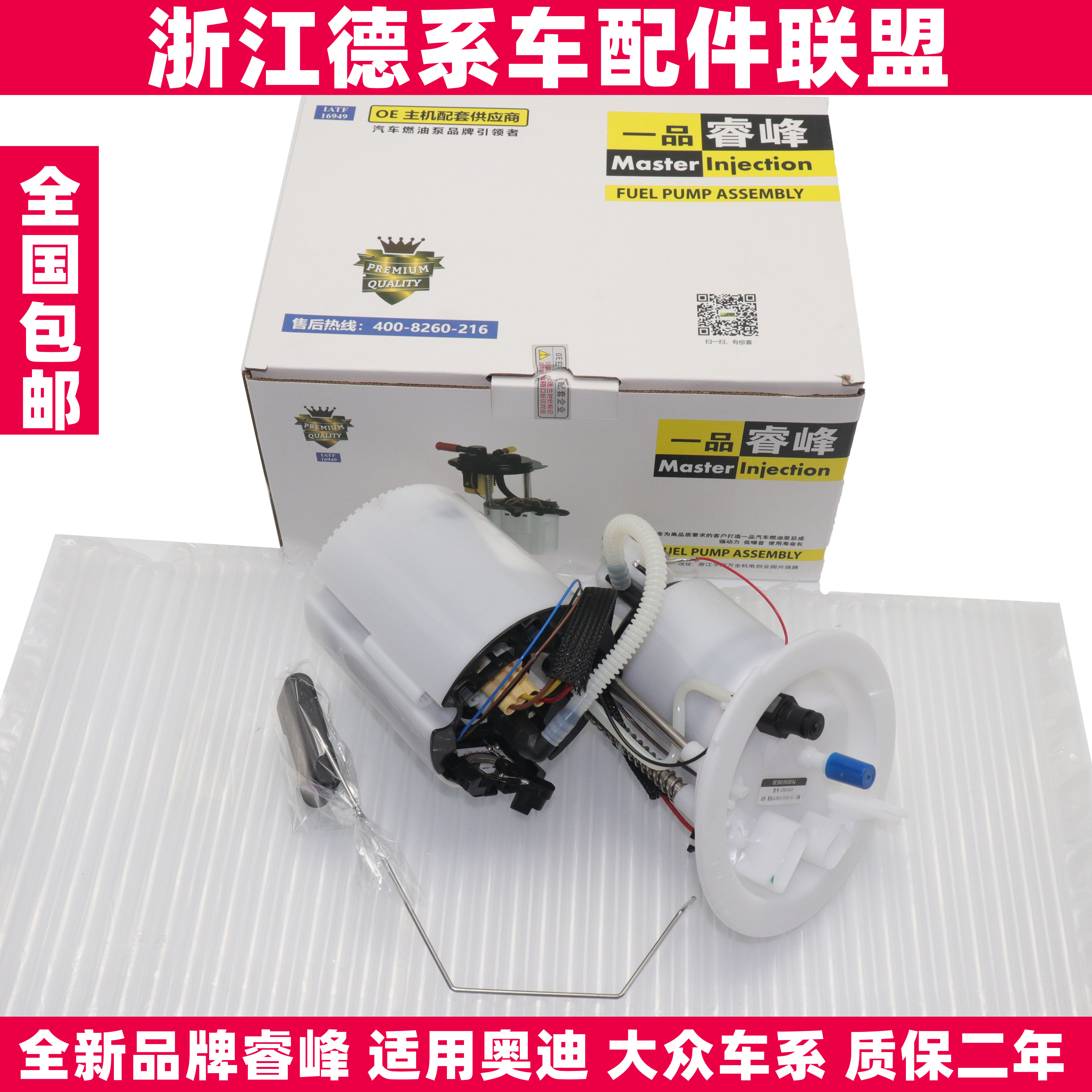 适用大众汽油泵质保二年