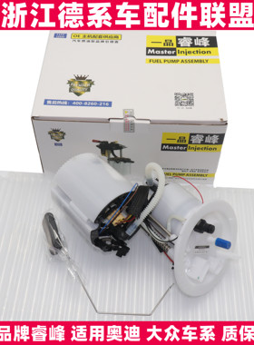 适用奥迪A1 A3 A4 A5 A6 A8Q2LQ3Q5Q7TT保时捷迈凯低压油泵汽油泵