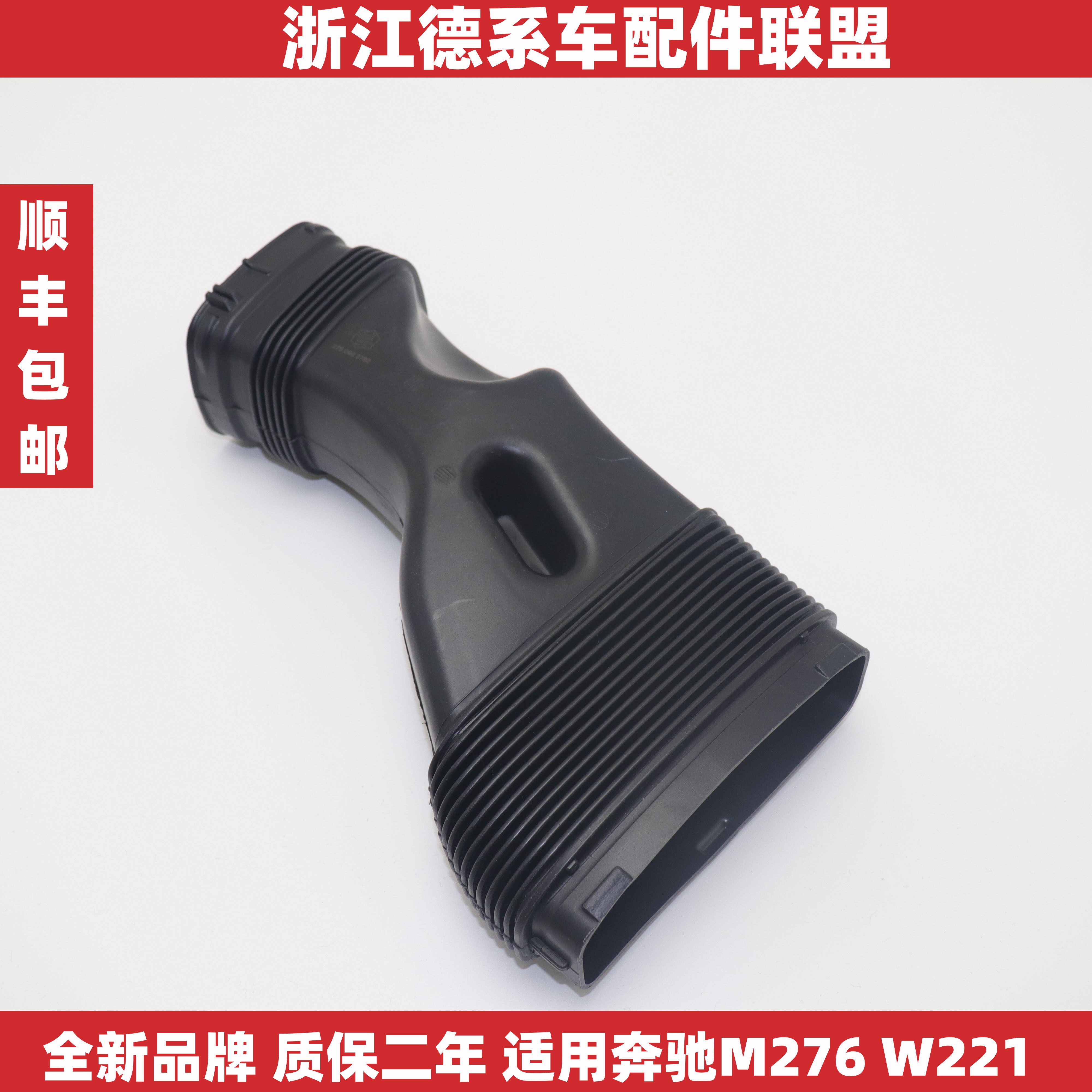 适用奔驰m276 w221 s350发动机进气管 空滤进气软管