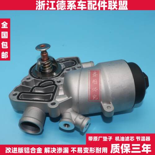 适用奥迪Q7 途锐 卡宴3.0TDI柴油车机油滤芯底座 机滤底座改进铝