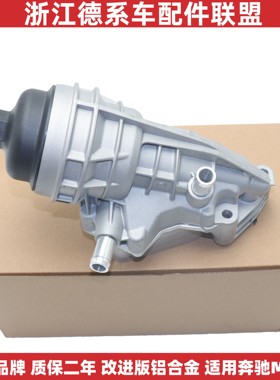 适用奔驰M270 B250 GLB250 GLA250 A180机油格滤芯散热器底座铝