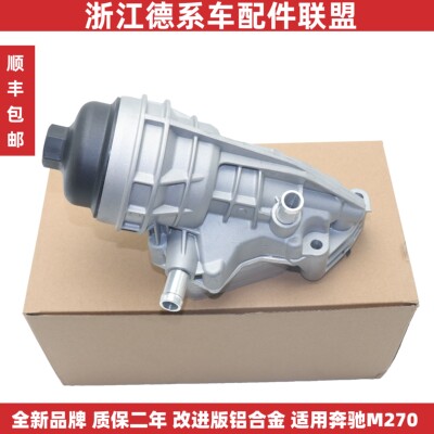 奔驰M270发动机机油散热器底座铝