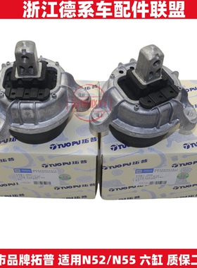 拓普适用宝马F07F10F12F13F01F02 523 528 730发动机支架垫机脚胶